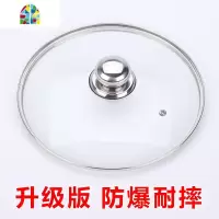 锅盖钢化锅盖家用不锈钢把手蒸锅炒锅锅盖奶锅汤锅平底锅盖子 FENGHOU 34cm