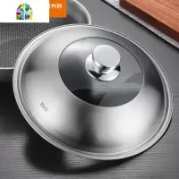 封后304不锈钢锅盖通用炒菜炒锅铁家用圆形加厚30盖子32寸34厘米36cm 36cm钢蒂款/适配锅口内径36-37.3