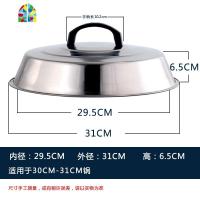 不锈钢大锅盖老式大铁锅盖大号鼎盖31/42/45/48/52/58/60特大 FENGHOU 无磁高盖(31cm)
