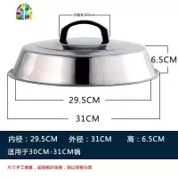 不锈钢大锅盖老式大铁锅盖大号鼎盖31/42/45/48/52/58/60特大 FENGHOU 无磁高盖(31cm)