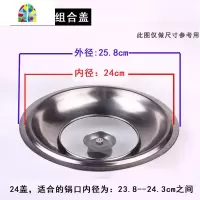 加高加厚锅盖可视不锈钢盖子炒菜蒸锅汤锅通用盖30323436cm FENGHOU [加高加厚款32cm]蘑菇型