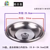 加高加厚锅盖可视不锈钢盖子炒菜蒸锅汤锅通用盖30323436cm FENGHOU 36cm不锈钢组合盖(加厚)