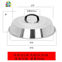 加高拱不锈钢锅盖铁锅盖老式铁锅家用特大号商用圆形锅盖平底高盖 FENGHOU 外径33厘米