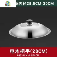 不锈钢家用炒锅锅盖 盖钢化通用蒸锅高盖炒菜锅大32盖子30cm FENGHOU 36cm(电木把手)4mm加厚不锈钢