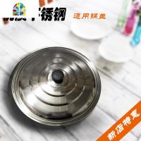 加厚不锈钢锅盖炒锅平底盖煎锅盖汤锅盖子32cm—80cm FENGHOU 58规格(实际直径58cm)