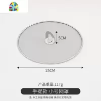 食品级圆形防油网不锈钢防油溅网炒菜煎鱼防油爆网防油罩油隔锅盖 FENGHOU 圆形25CM