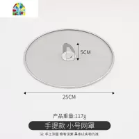 食品级圆形防油网不锈钢防油溅网炒菜煎鱼防油爆网防油罩油隔锅盖 FENGHOU 圆形33CM[2个装]