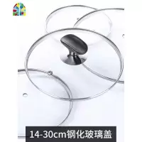 钢化玻璃锅盖大小号家用炒锅通用14 16 18 20 22 24 26 28 30cm FENGHOU 28cm通用盖