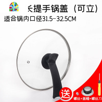 加厚平底锅盖家用炒锅汤锅奶锅蒸锅盖子透明通用款可立 FENGHOU 加厚32cm圆珠锅盖送螺丝盖帽螺丝刀