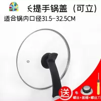 加厚平底锅盖家用炒锅汤锅奶锅蒸锅盖子透明通用款可立 FENGHOU 加厚22cm圆珠锅盖送螺丝盖帽螺丝刀