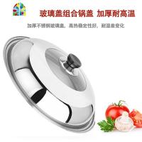 锅盖钢化盖不锈钢圆钮立式炒锅盖子通用组合式可视炒菜锅具盖 FENGHOU 配36锅的盖-可选立式和圆头
