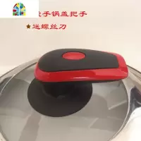 2个装]锅盖把手通用款大号锅盖头配件顶珠玻璃锅盖钮帽抓手 FENGHOU 2个装红色把手送螺丝刀