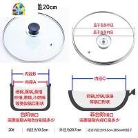 16-40CM锅盖钢化玻璃锅盖可视化盖子多用锅电锅煎炒锅汤锅蒸锅盖 FENGHOU 钢化玻璃盖子内径20CM