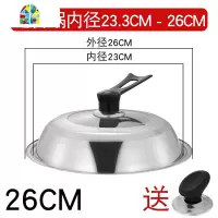 不锈钢锅盖家用炒菜锅盖子32cm34cm炒锅蒸锅通用钢化锅盖 FENGHOU 32cm方形组合盖