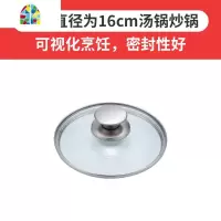 钢化玻璃盖锅盖汤锅煎炒锅平底锅盖16-18-20-22-24-26-28-30-32cm FENGHOU 16CM
