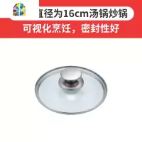 钢化玻璃盖锅盖汤锅煎炒锅平底锅盖16-18-20-22-24-26-28-30-32cm FENGHOU 28CM