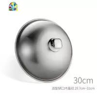 封后不锈钢炒锅盖子家用通用炒菜锅平底锅盖厚高拱加高30寸32cm34厘米 30cm高拱加厚钢盖/适配锅内径29.7-31