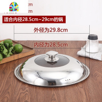锅盖可视钢化盖家用不锈钢可立炒锅盖30 32 33 34 35 36 38cm FENGHOU 31cm[小可立柄]