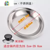 锅盖可视钢化盖不锈钢可立炒锅平底大锅盖30/32/34/36cm FENGHOU 可立28组合(可视)盖加厚