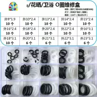 厨房水龙头转动o型密封圈弯管o圈卫浴花洒密封圈 4分6分垫片 FENGHOU 黑色外径22*2.4mm(8个)