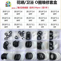 厨房水龙头出水管O型密封圈 旋转龙头修理盒 可高温防水O圈 FENGHOU 白硅外径16*2.4mm(10个)