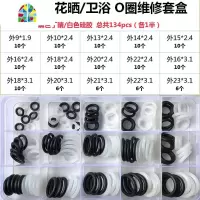 厨房水龙头出水管O型密封圈 旋转龙头修理盒 可高温防水O圈 FENGHOU 白硅外径16*3.1mm(8个)