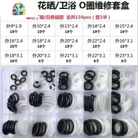 厨房水龙头出水管O型密封圈 旋转龙头修理盒 可高温防水O圈 FENGHOU 白硅外径20*3.1mm(5个)