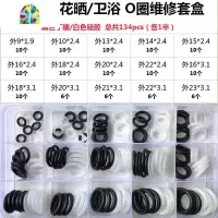厨房水龙头弯管O型圈洗菜盆防水垫圈 花洒密封圈维修套盒橡胶垫片 FENGHOU 外径22*3.1mm(5个)