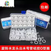 厨房水龙头弯管硅胶O型圈修理盒防水橡胶垫圈密封圈维修配件 FENGHOU 外径15*2.5mm(10个/包)