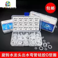 厨房水龙头弯管硅胶O型圈修理盒防水橡胶垫圈密封圈维修配件 FENGHOU 外径18*2.5mm(10个/包)