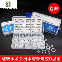 厨房水龙头弯管硅胶O型圈修理盒防水橡胶垫圈密封圈维修配件 FENGHOU 外径9*1.9mm(15个/包)