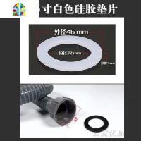 单双盆下水管密封圈 1.5/2寸厨房面盆排水管垫圈/ 46*32*3MM 平垫 FENGHOU 1.5寸白6个