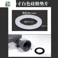 单双盆下水管密封圈 1.5/2寸厨房面盆排水管垫圈/ 46*32*3MM 平垫 FENGHOU 1.5寸白6个