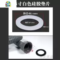 单双盆下水管密封圈 1.5/2寸厨房面盆排水管垫圈/ 46*32*3MM 平垫 FENGHOU 1.5寸黑4+2白