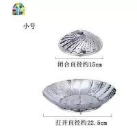 架不锈钢家用馒头蒸笼折叠水果篮蒸菜酒店鸡蛋蒸屉伸缩蒸盘 FENGHOU 小号