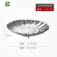 不锈钢蒸架家用隔水蒸笼架折叠蒸格圆形蒸盘多功能水果篮蒸锅蒸屉 FENGHOU 小号