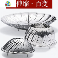 加厚304不锈钢蒸架可伸缩折叠蒸笼盘蒸屉蒸盘器蒸格多功能水果篮 FENGHOU 中号蒸笼16CM