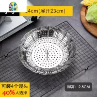 蒸笼不锈钢家用折叠伸缩抖音创意蒸屉蒸笼盘蒸架水果篮多功能蒸锅 FENGHOU 小号蒸笼(不带提环)