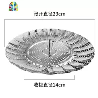 不锈钢蒸架可伸缩折叠蒸笼盘蒸屉蒸盘器蒸格多功能水果篮子 FENGHOU 大号