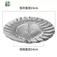 不锈钢蒸架可伸缩折叠蒸笼盘蒸屉蒸盘器蒸格多功能水果篮子 FENGHOU 小号