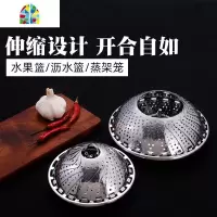 不锈钢蒸架家用可伸缩折叠蒸笼盘蒸屉蒸盘器蒸格多功能水果篮 FENGHOU 小号