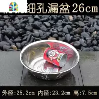 不锈钢沥水盆洗菜盆洗米篮洗菜篮淘米盆子水果篮洗米筛漏盆 FENGHOU 精钢无磁漏盆[38cm]外径37[