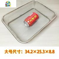 厨房长方形不锈钢沥水筐碗架控水网水果篮大孔网框洗菜篮漏水篮盆 FENGHOU 大号