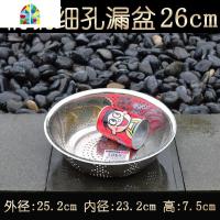 不锈钢沥水盆洗菜盆洗米篮洗菜篮淘米盆子水果篮洗米筛漏盆 FENGHOU 精钢无磁面盆[40cm][内径36.
