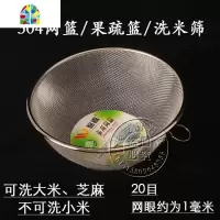 304不锈钢洗米筛水果篮洗芝麻篮沥水漏盆淘米盆洗米网篮 FENGHOU 304洗米筛24cm洗菜篮洗菜篮