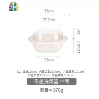 双层PP带盖水果洗菜篮厨房篮子家用椭圆洗菜盆 FENGHOU 带盖洗菜篮中号