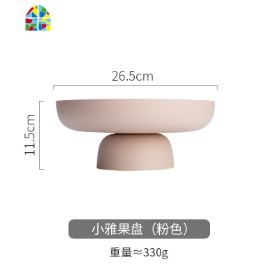 客厅茶几水果盘家用厨房沥水篮多功能果盆水果篮高脚果盘 FENGHOU 小雅果盘(白色)洗菜篮洗菜篮