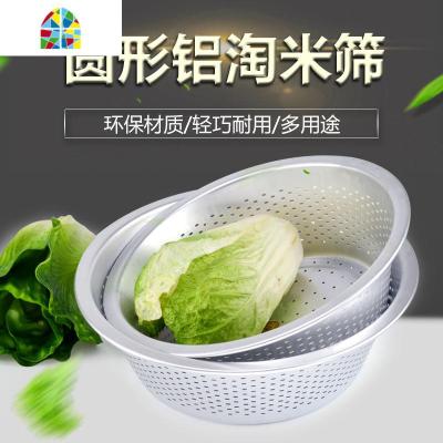 洗菜漏盆铝淘米盆厨房蔬菜沥水盆菜篮子过滤圆形小孔沥水篮多功能 FENGHOU 内径28cm洗菜篮洗菜篮