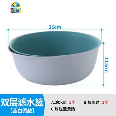 双层洗菜盆厨房洗菜筐滤水篮创意多功能家用客厅洗水果篮子 FENGHOU 蓝蓝色[圆款]洗菜篮洗菜篮