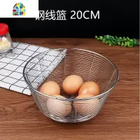 奥氏体型不锈钢洗菜篮水果篮洗菜筐蔬果漏盆钢线漏沥水盆菜筐 FENGHOU 22CM平底钢线篮